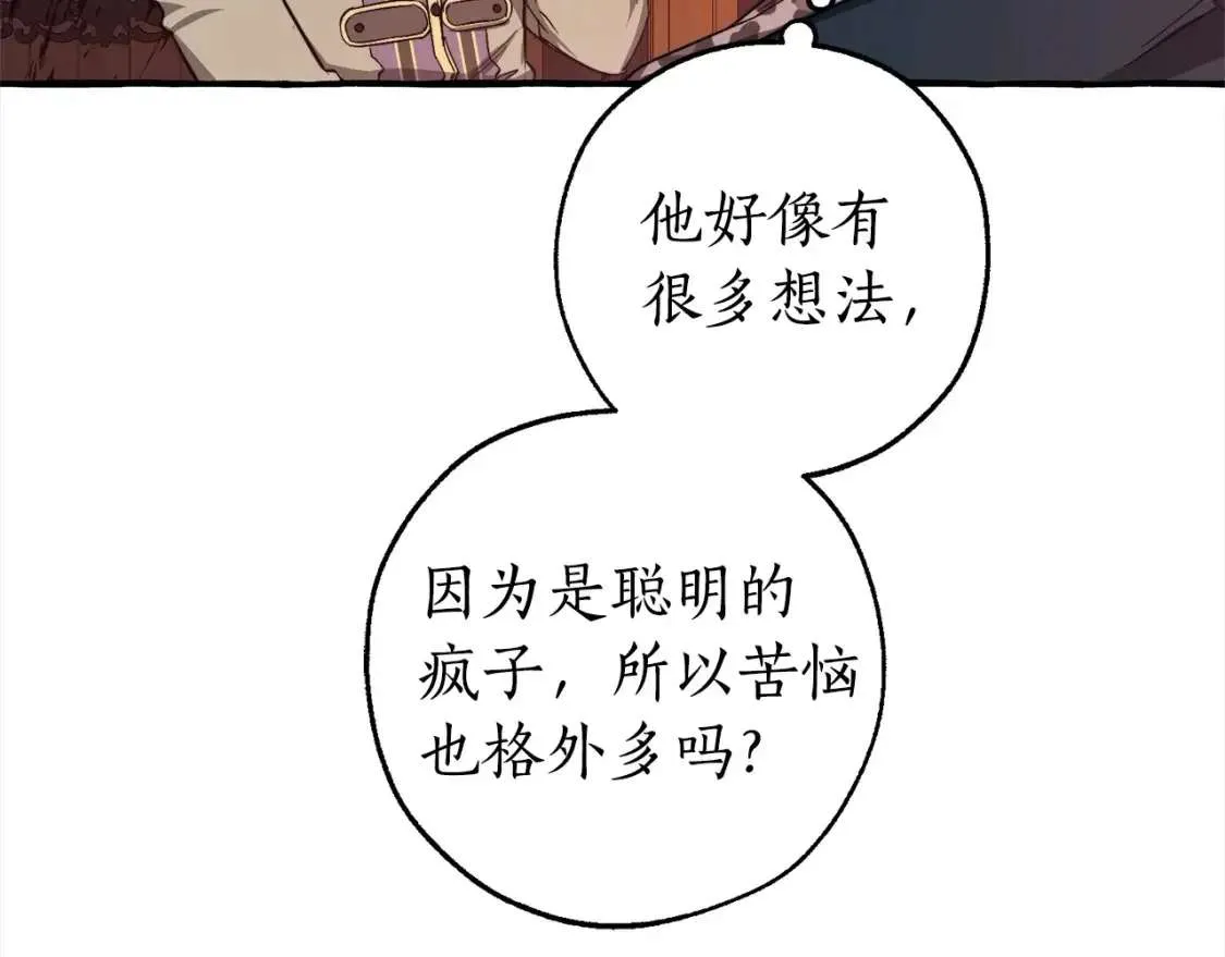 第99话 醉翁之意不在酒 第40页