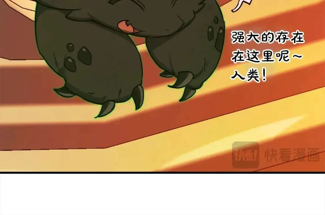 第99话 醉翁之意不在酒 第48页