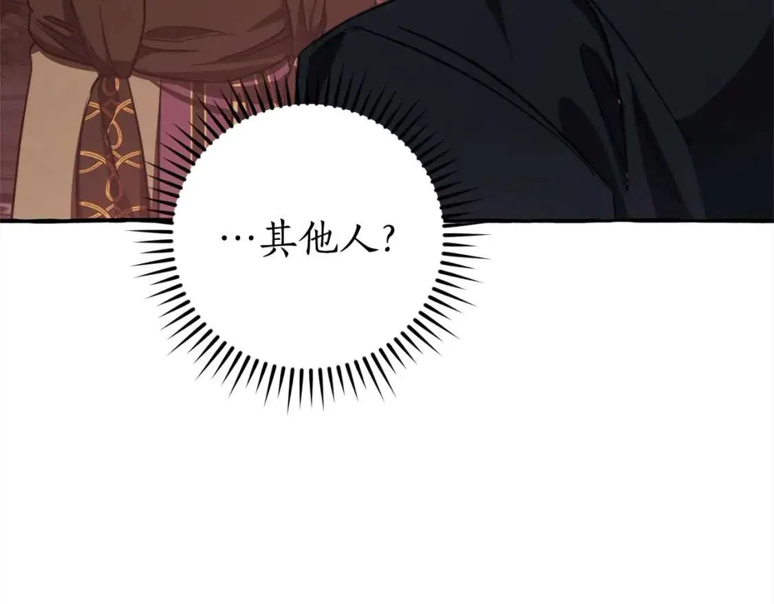 第99话 醉翁之意不在酒 第56页