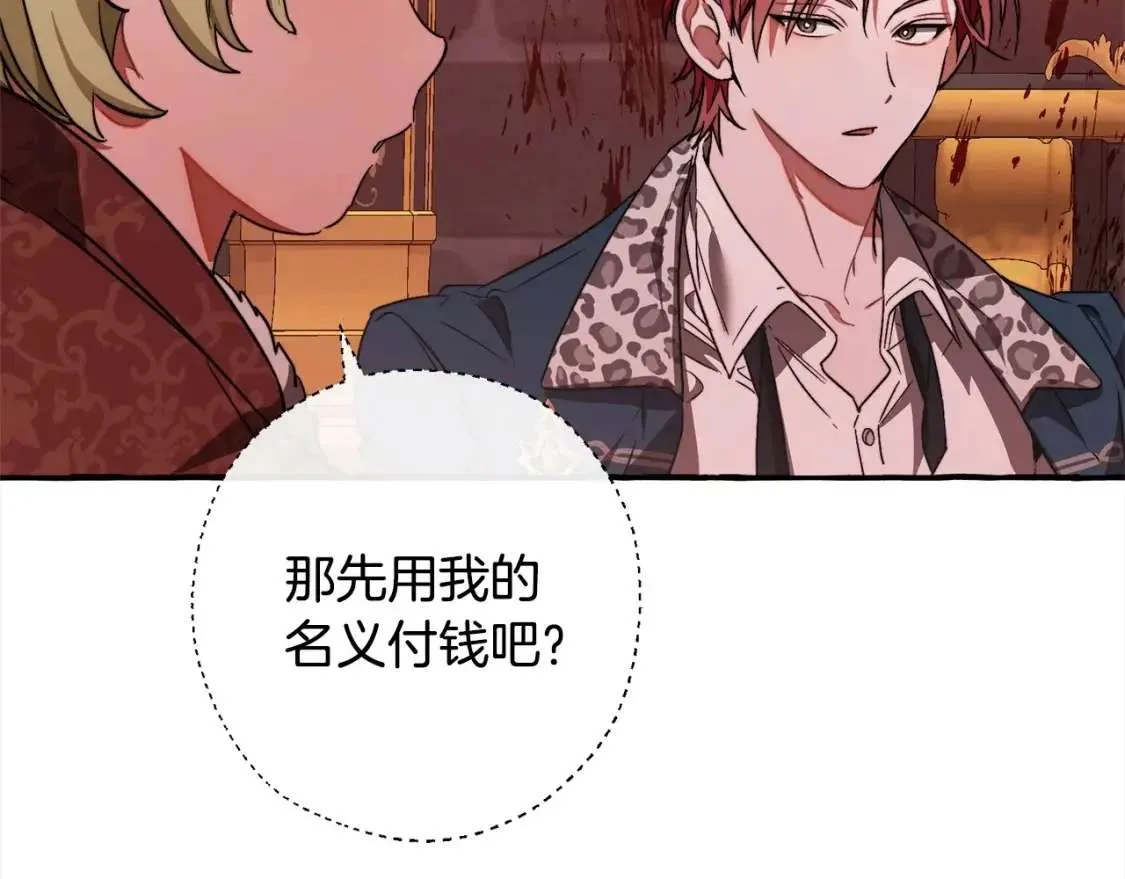 第99话 醉翁之意不在酒 第71页