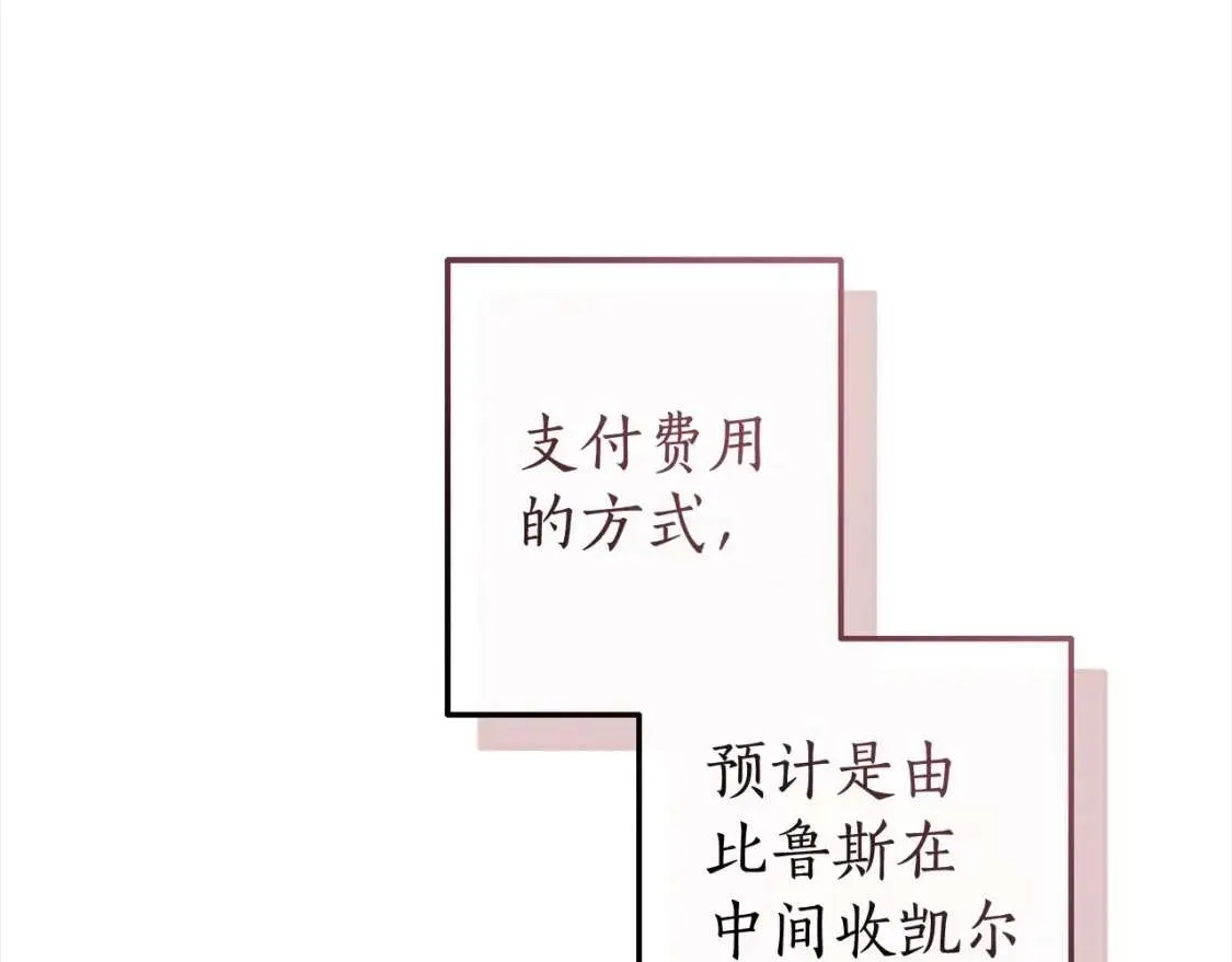第99话 醉翁之意不在酒 第72页