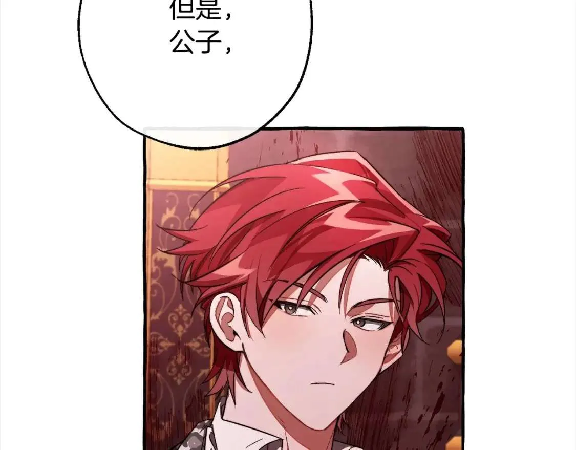 第99话 醉翁之意不在酒 第79页