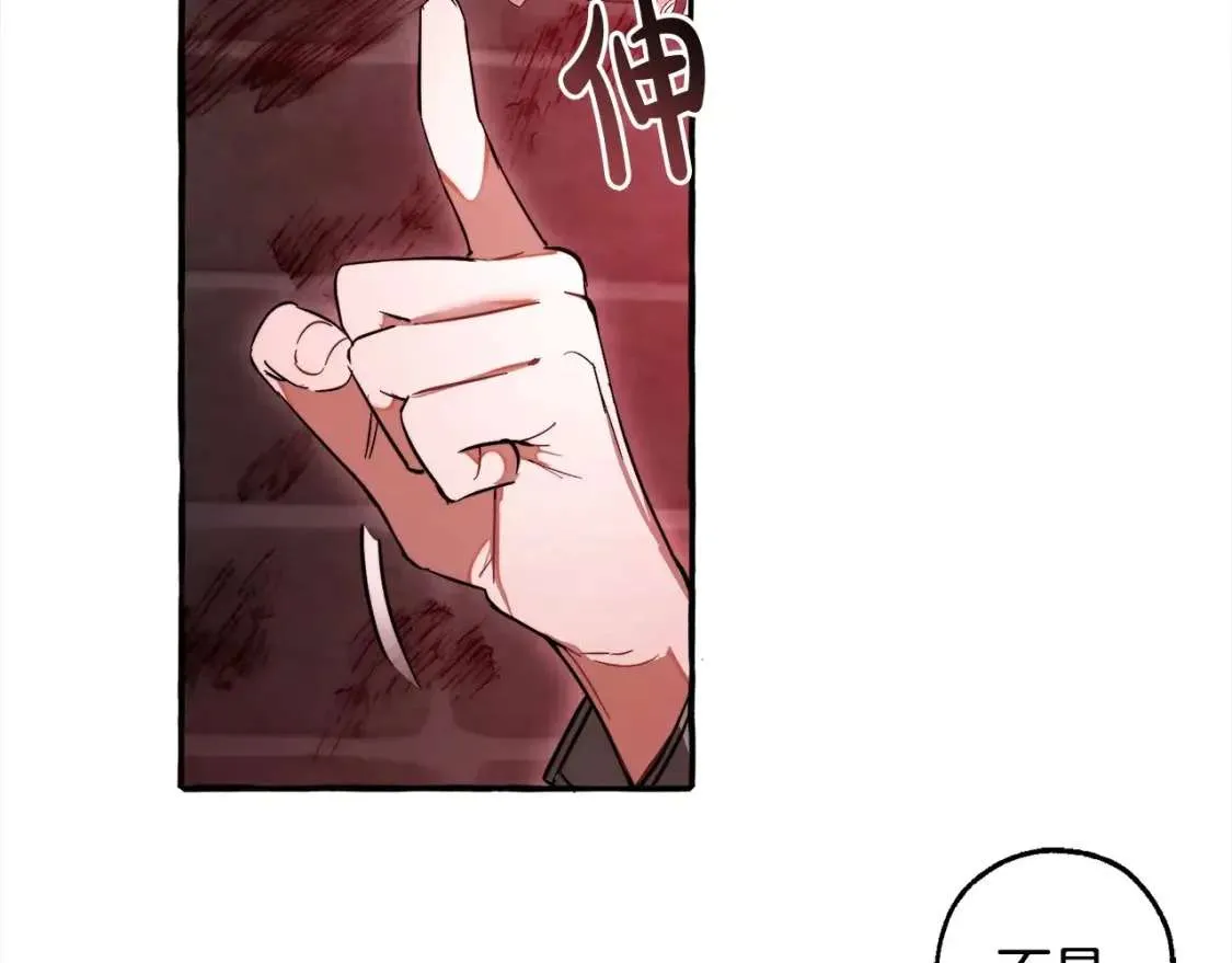 第99话 醉翁之意不在酒 第82页