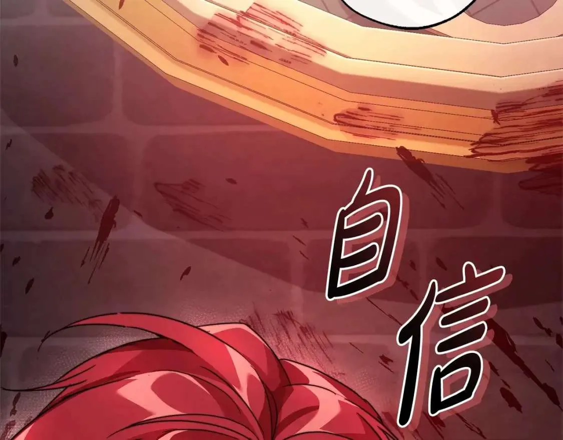 第99话 醉翁之意不在酒 第85页