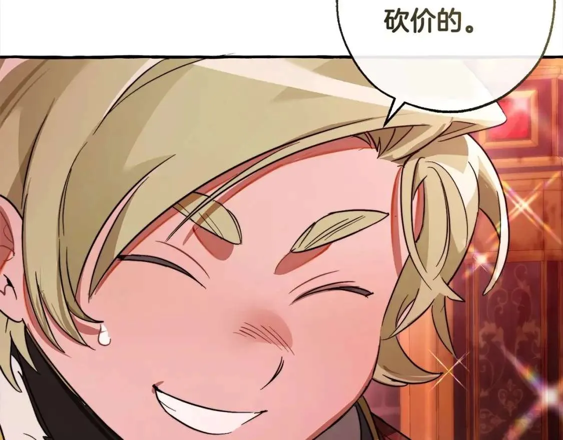 第99话 醉翁之意不在酒 第102页