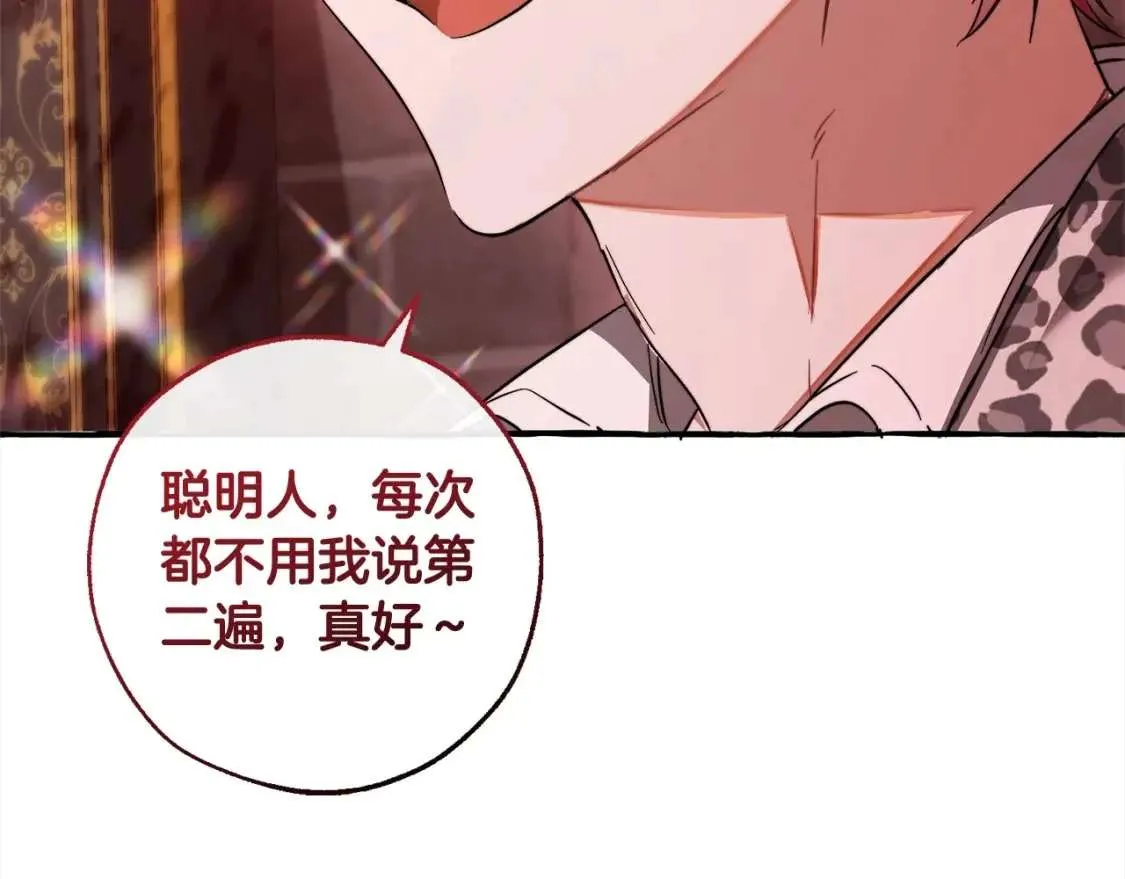 第99话 醉翁之意不在酒 第104页