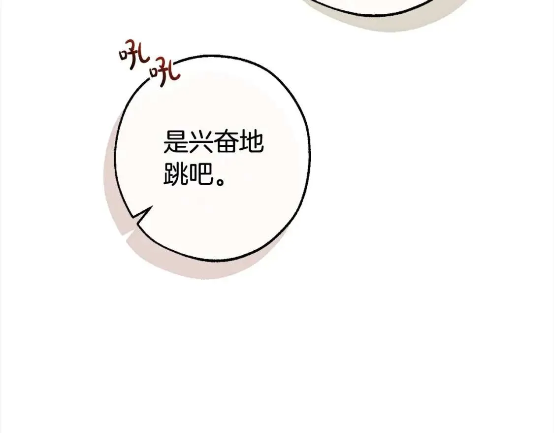 第99话 醉翁之意不在酒 第106页