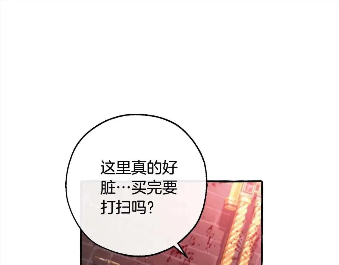 第99话 醉翁之意不在酒 第111页