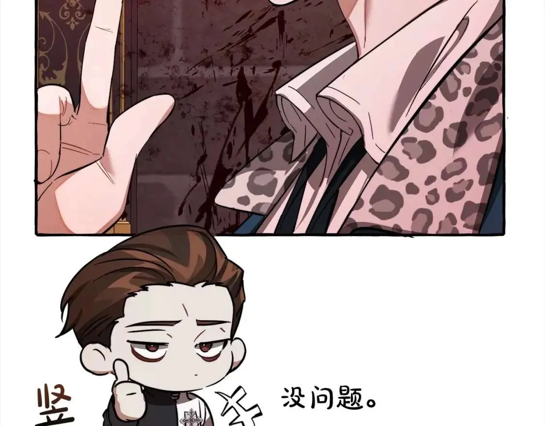 第99话 醉翁之意不在酒 第115页