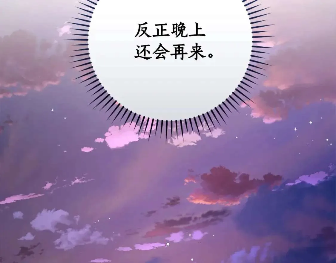 第99话 醉翁之意不在酒 第120页