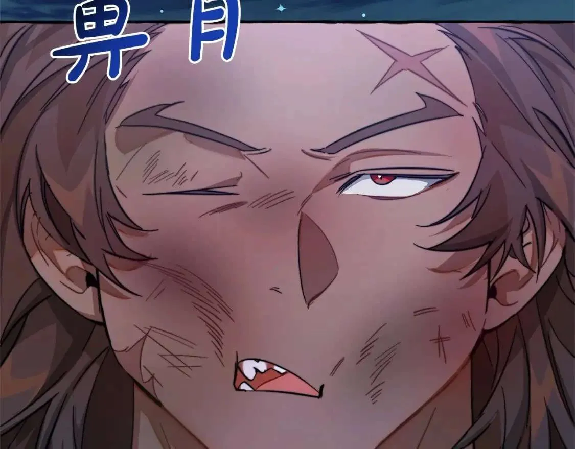 第99话 醉翁之意不在酒 第123页