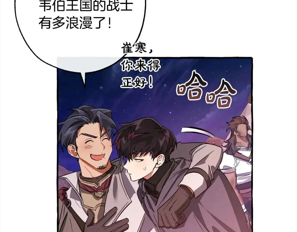 第99话 醉翁之意不在酒 第131页