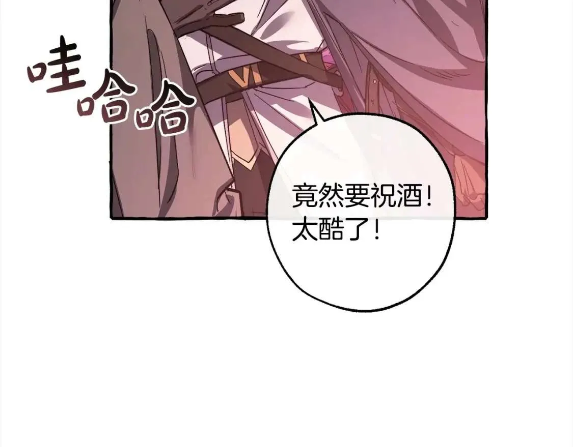 第99话 醉翁之意不在酒 第132页
