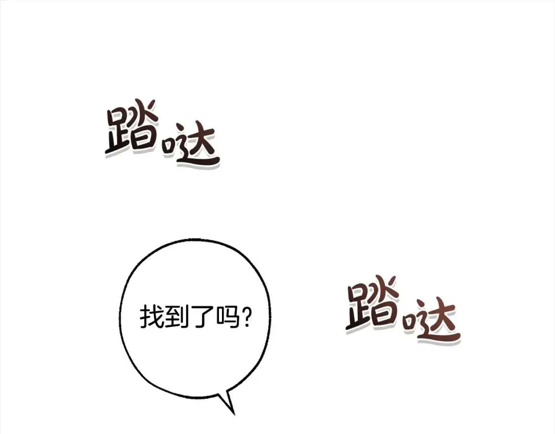 第99话 醉翁之意不在酒 第143页