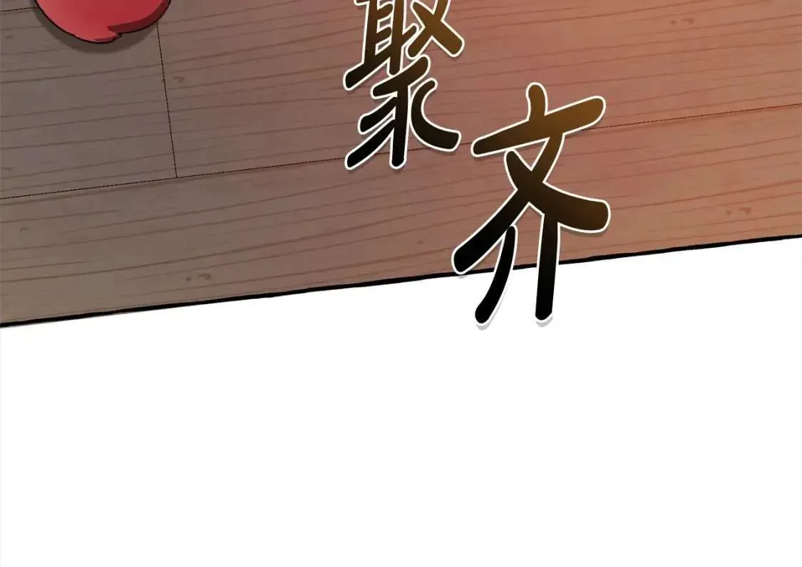 第99话 醉翁之意不在酒 第157页