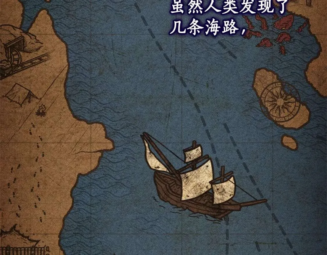 第81话 海路的权力 第7页
