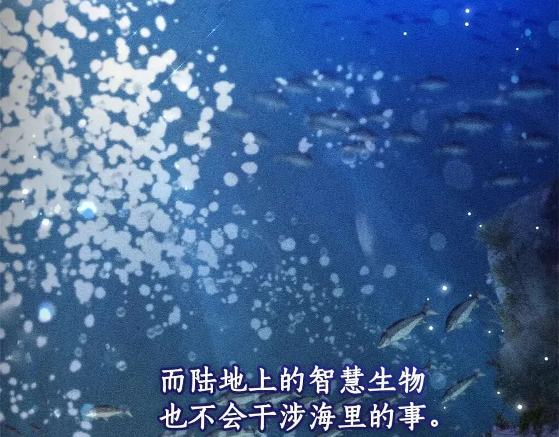 第81话 海路的权力 第14页