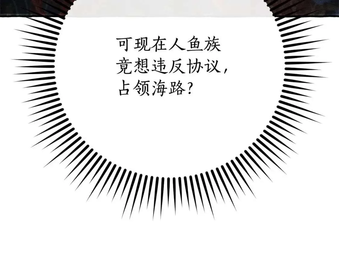 第81话 海路的权力 第16页