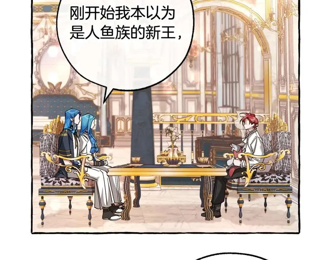 第81话 海路的权力 第19页