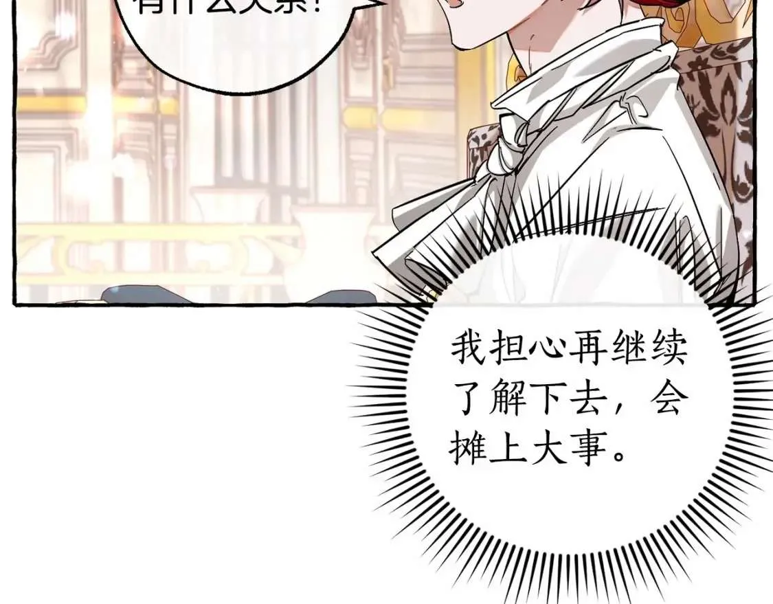 第81话 海路的权力 第23页