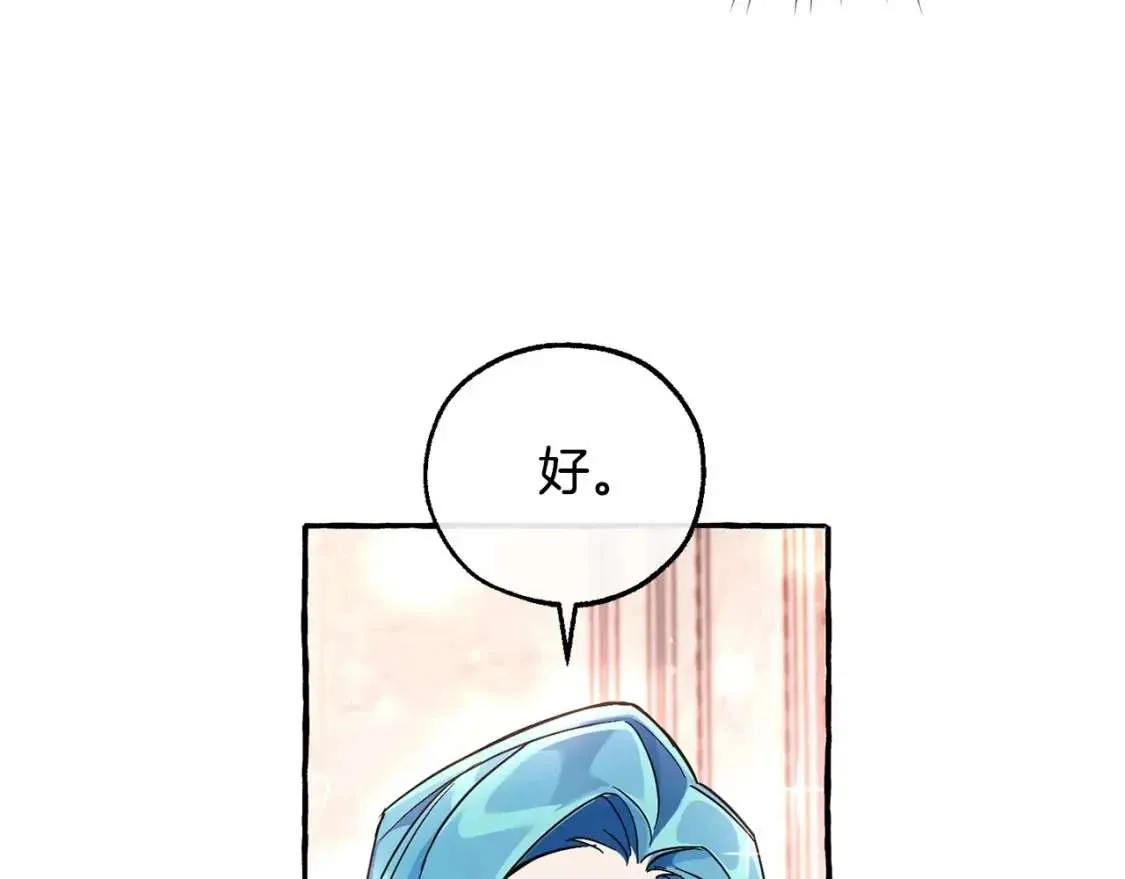 第81话 海路的权力 第24页