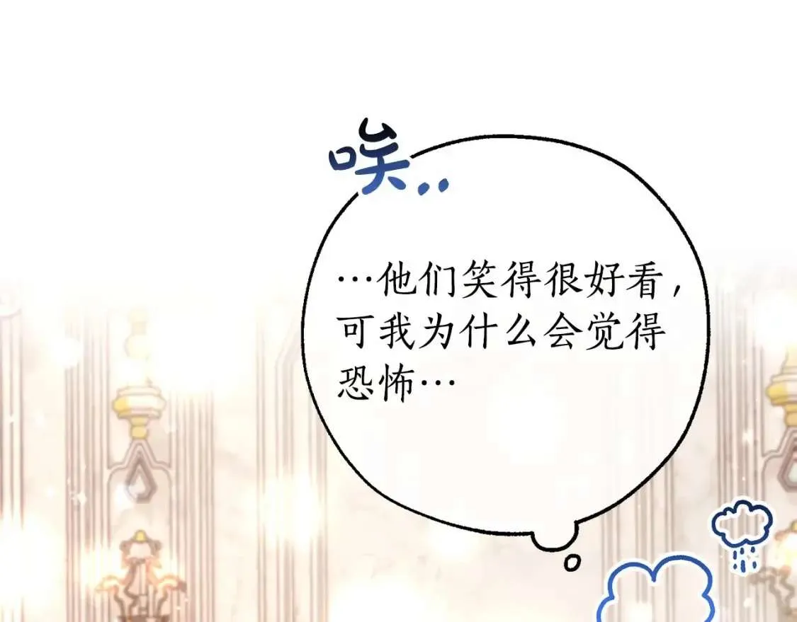 第81话 海路的权力 第26页