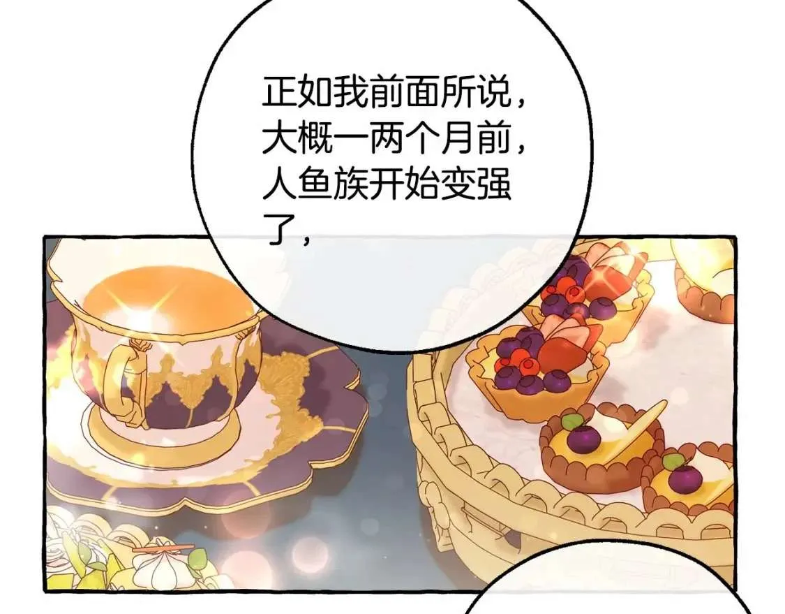 第81话 海路的权力 第31页