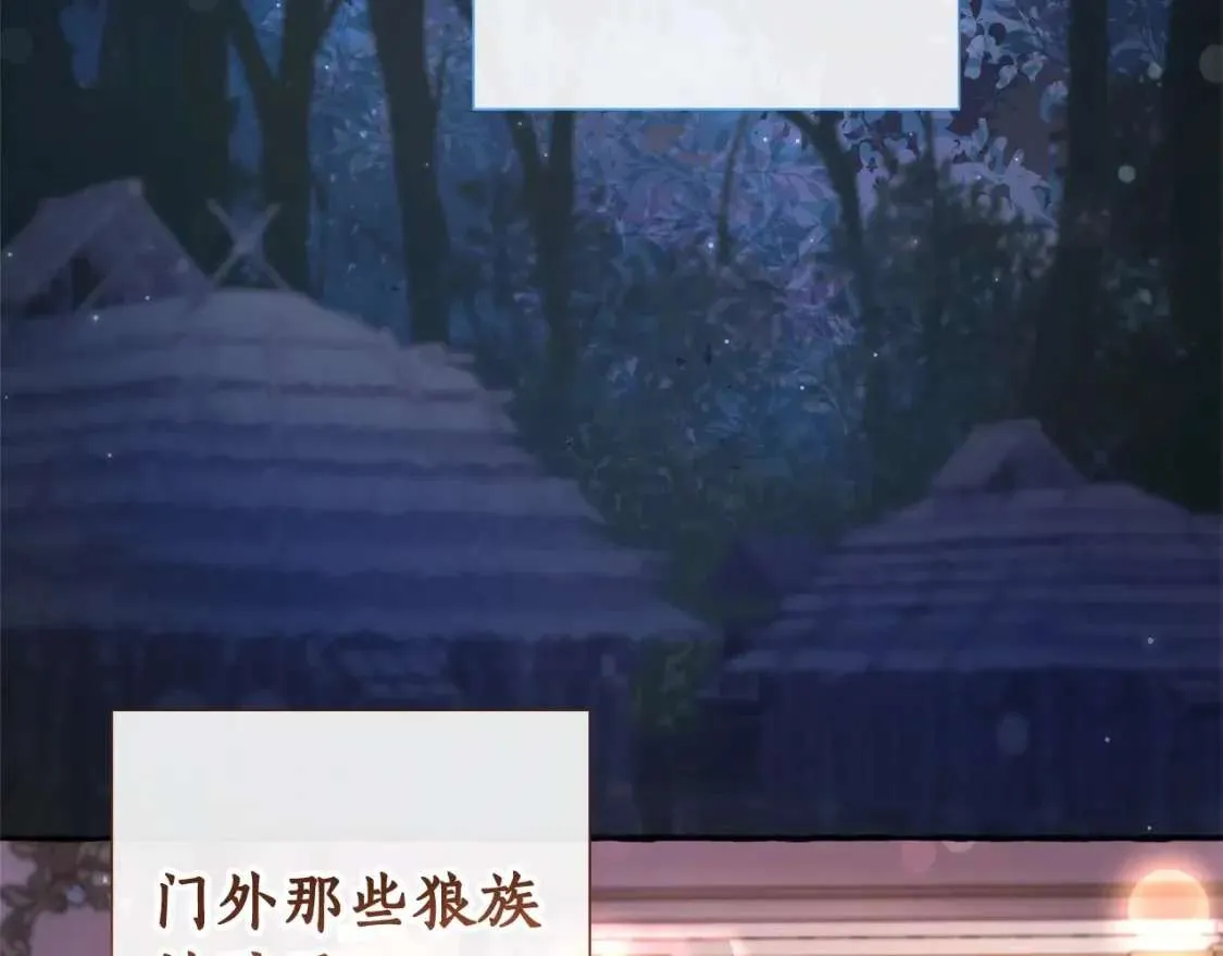 第81话 海路的权力 第47页