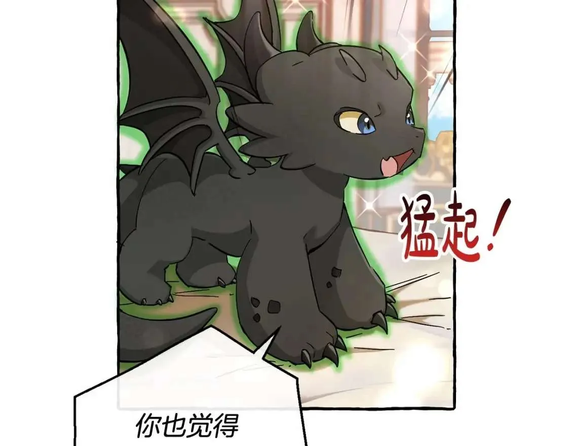 第81话 海路的权力 第53页