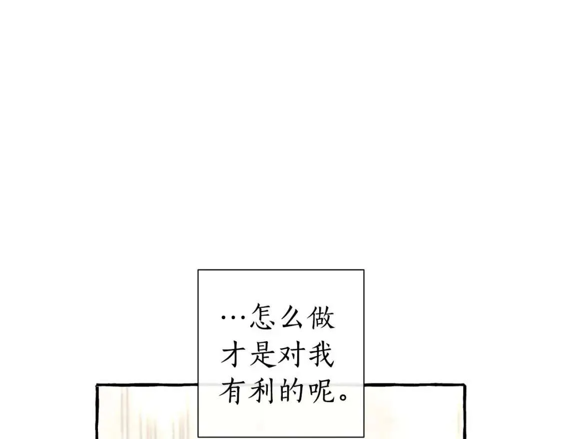 第81话 海路的权力 第59页