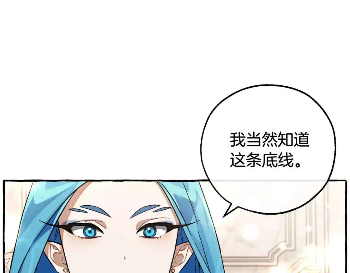 第81话 海路的权力 第64页