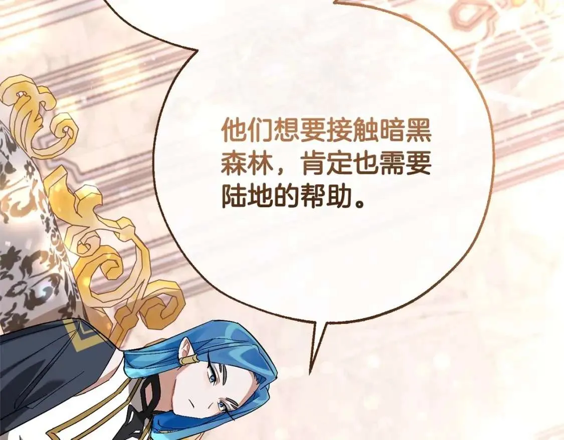 第81话 海路的权力 第67页