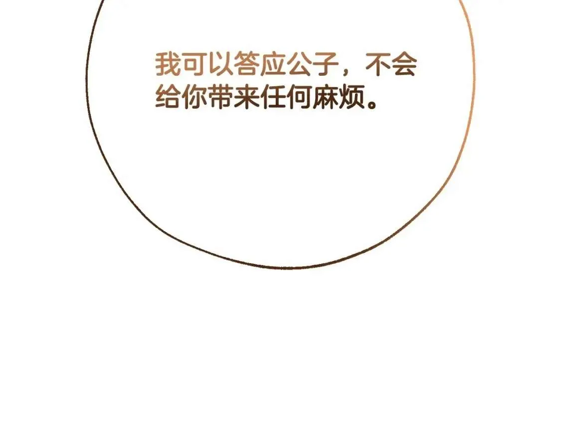第81话 海路的权力 第70页