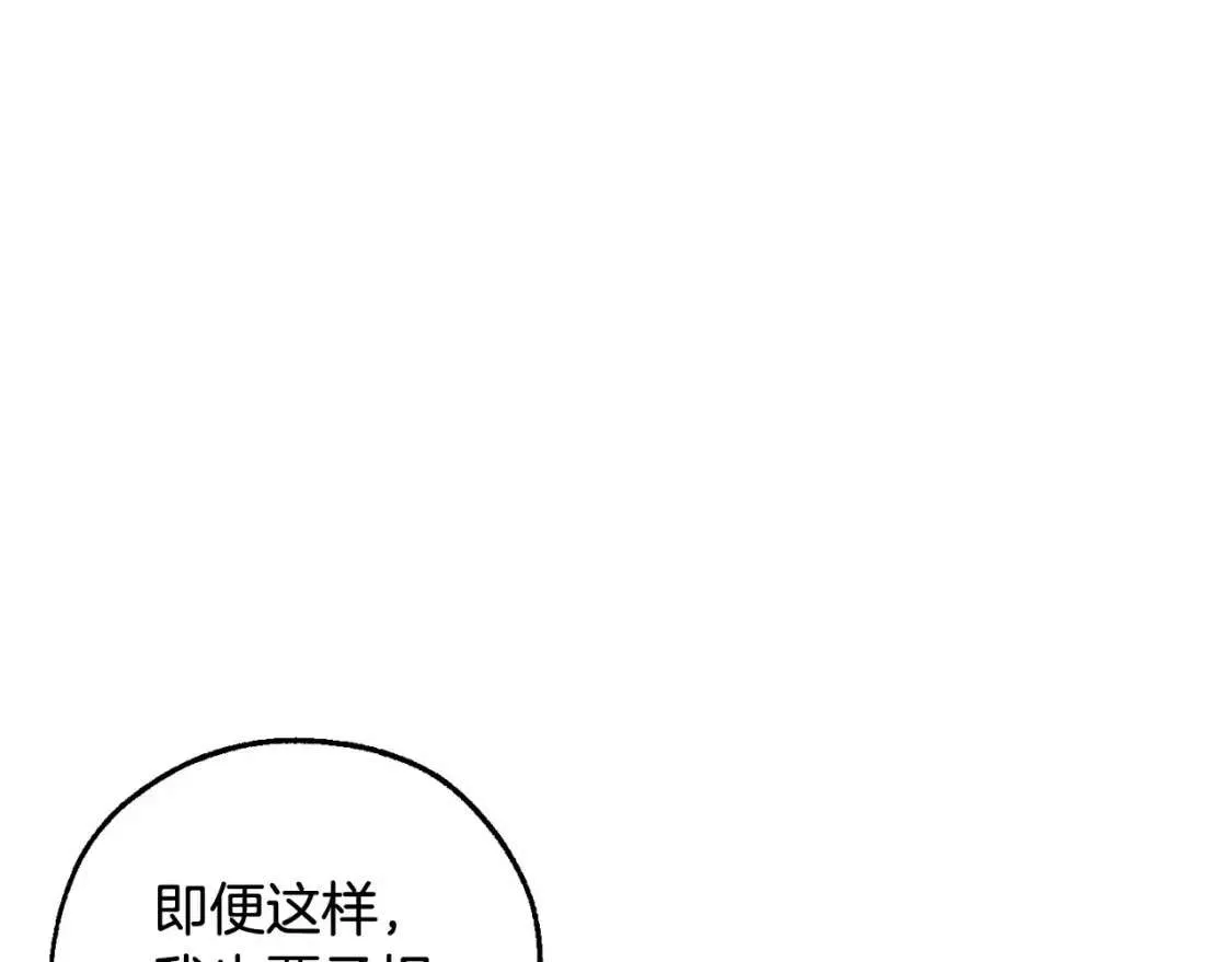 第81话 海路的权力 第71页