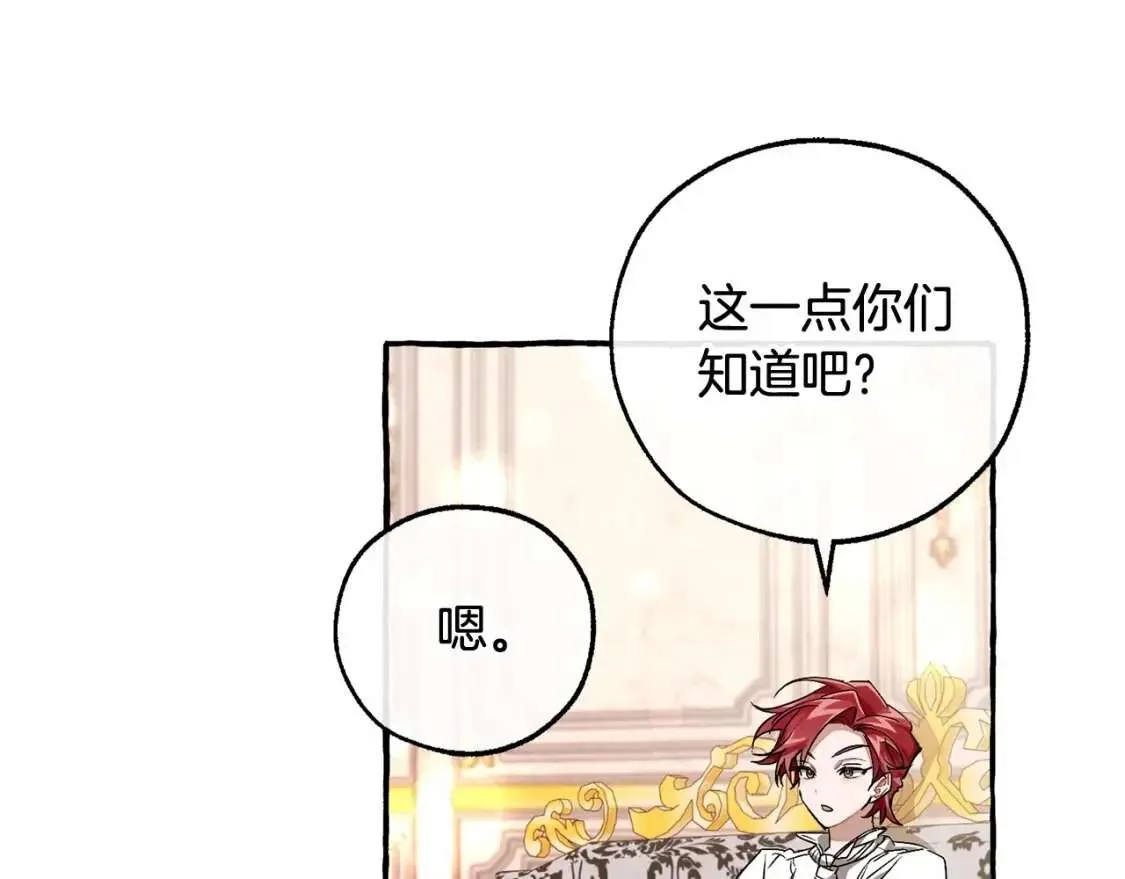 第81话 海路的权力 第74页