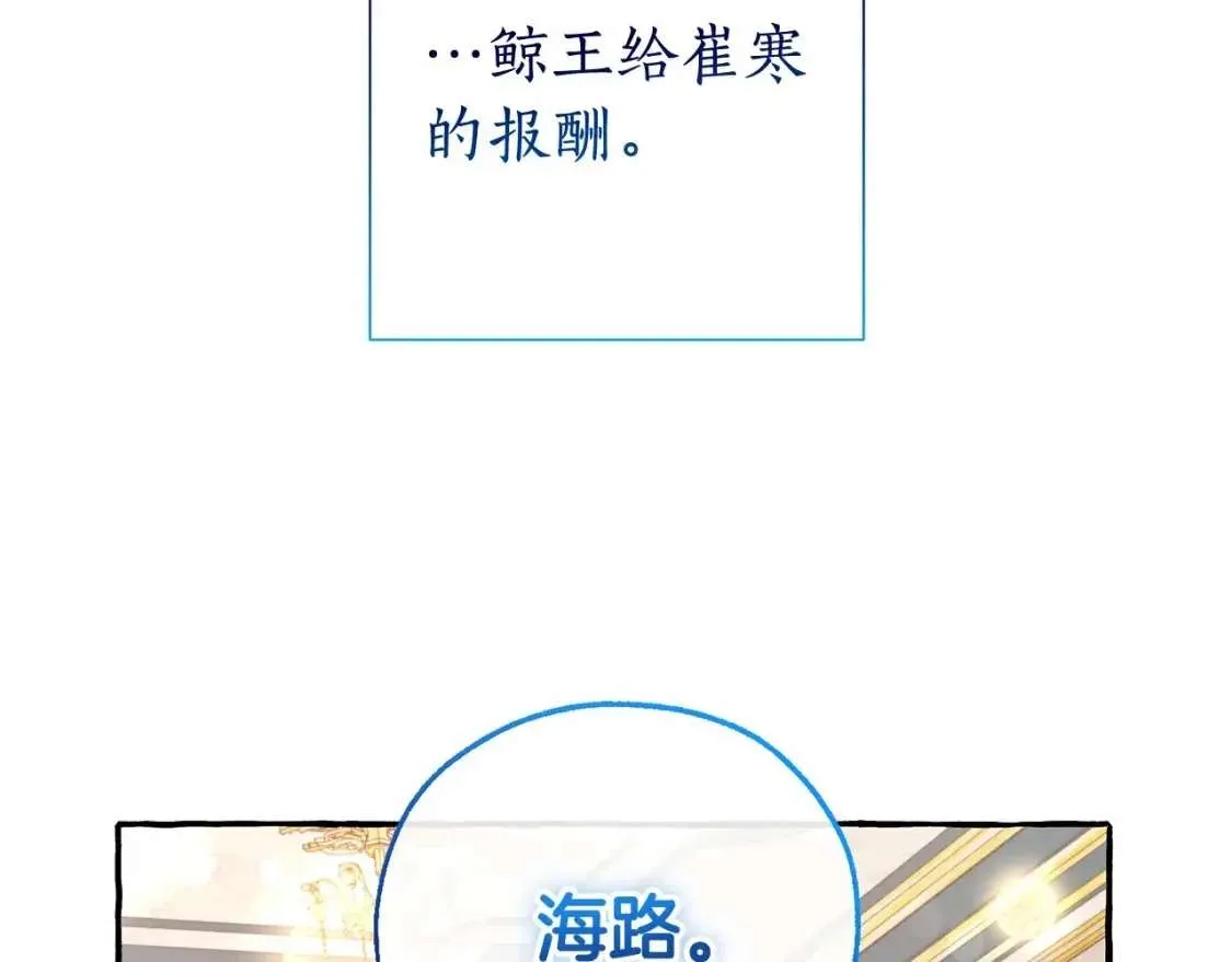 第81话 海路的权力 第80页