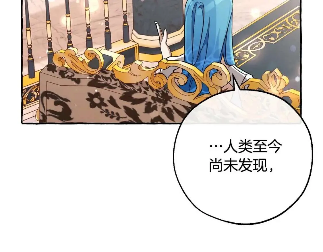 第81话 海路的权力 第85页