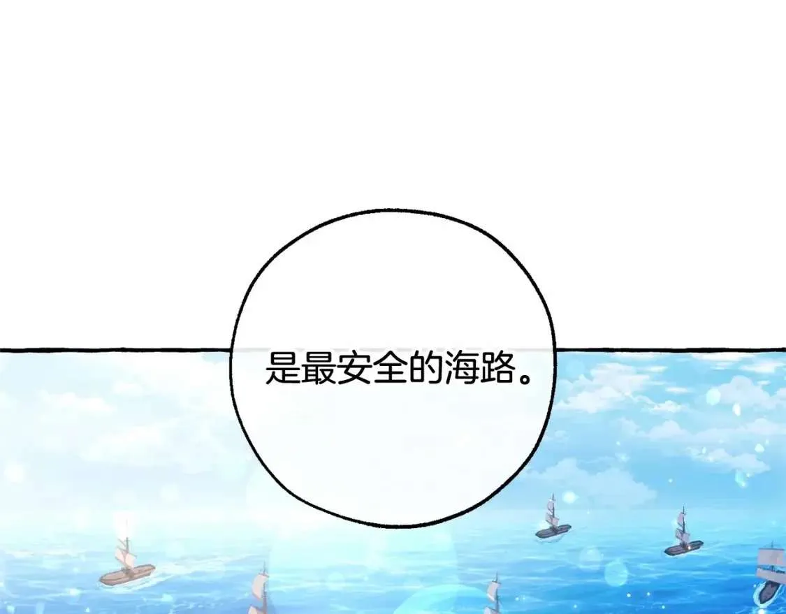 第81话 海路的权力 第86页
