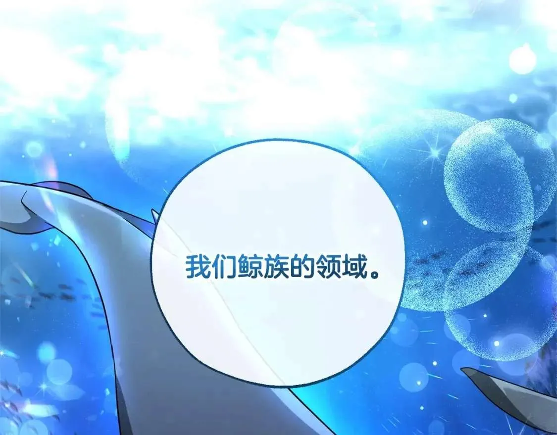 第81话 海路的权力 第90页