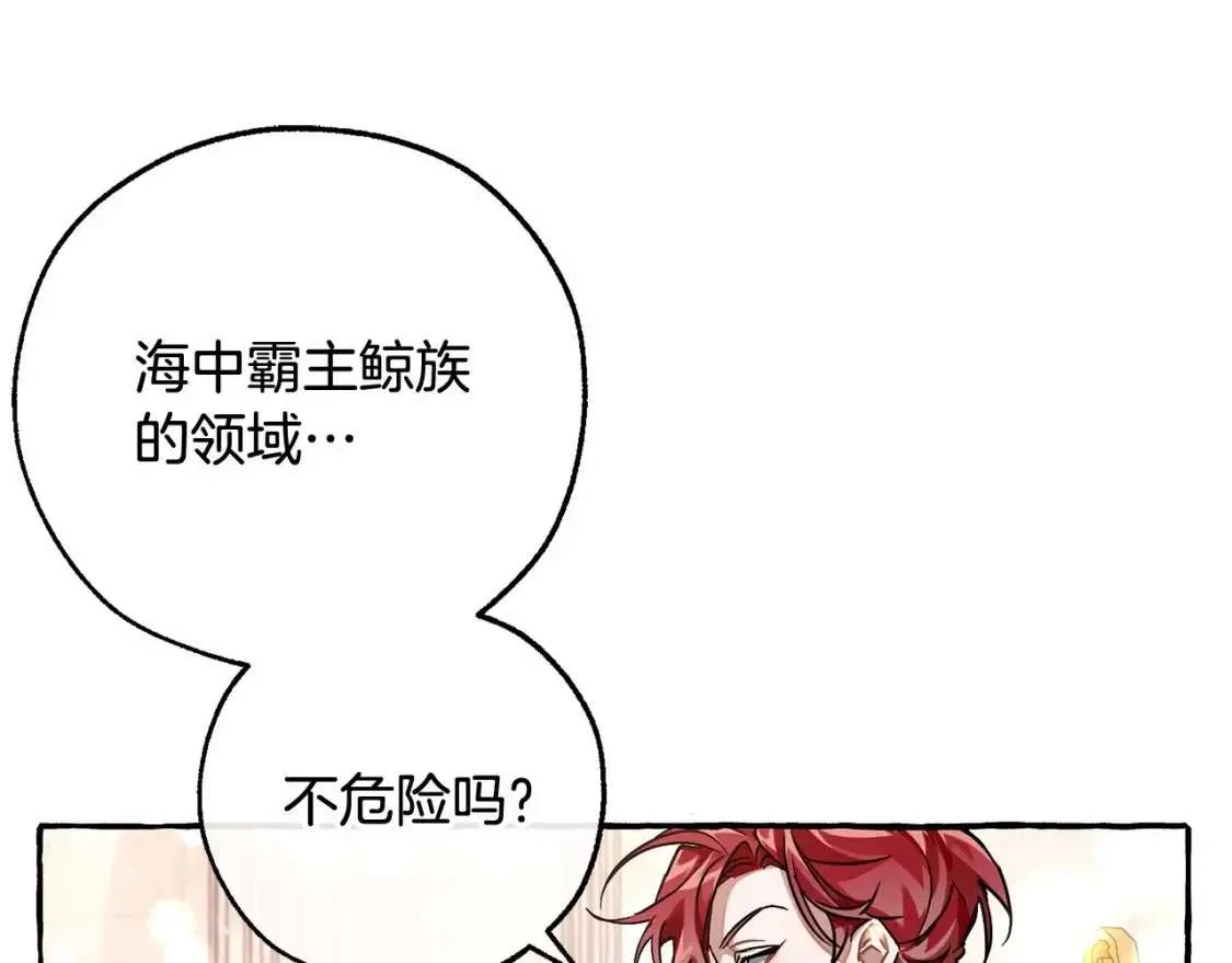 第81话 海路的权力 第93页