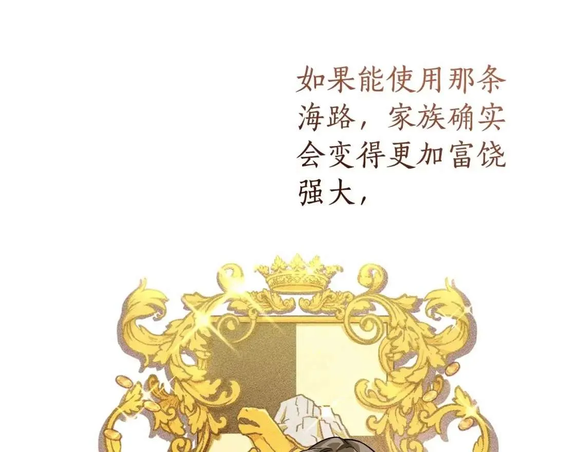 第81话 海路的权力 第103页