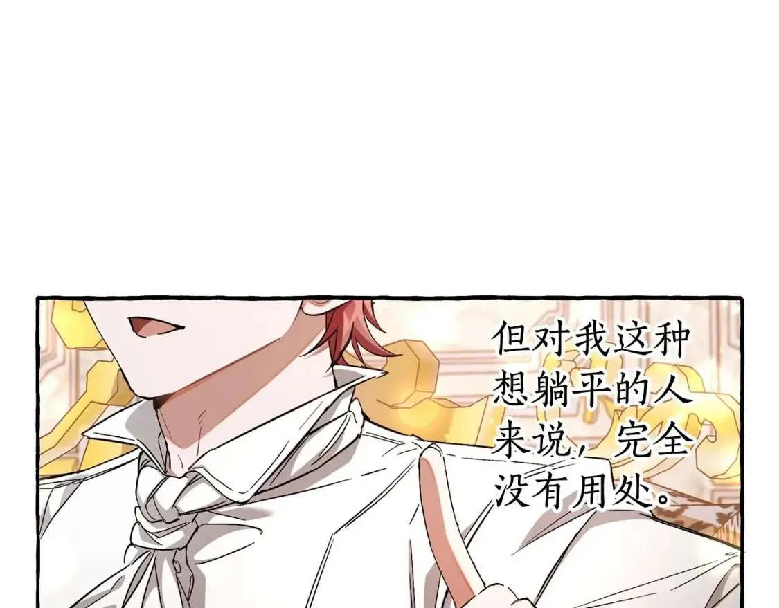 第81话 海路的权力 第105页