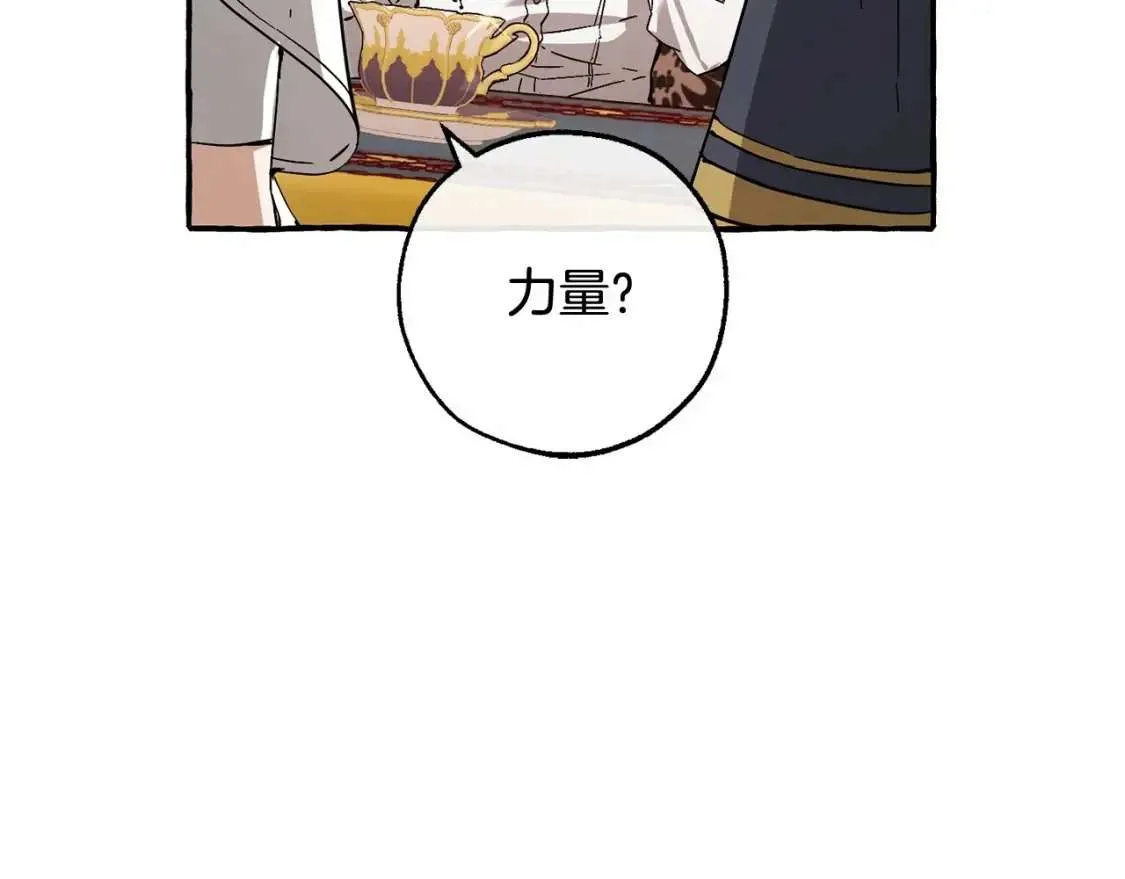 第81话 海路的权力 第109页