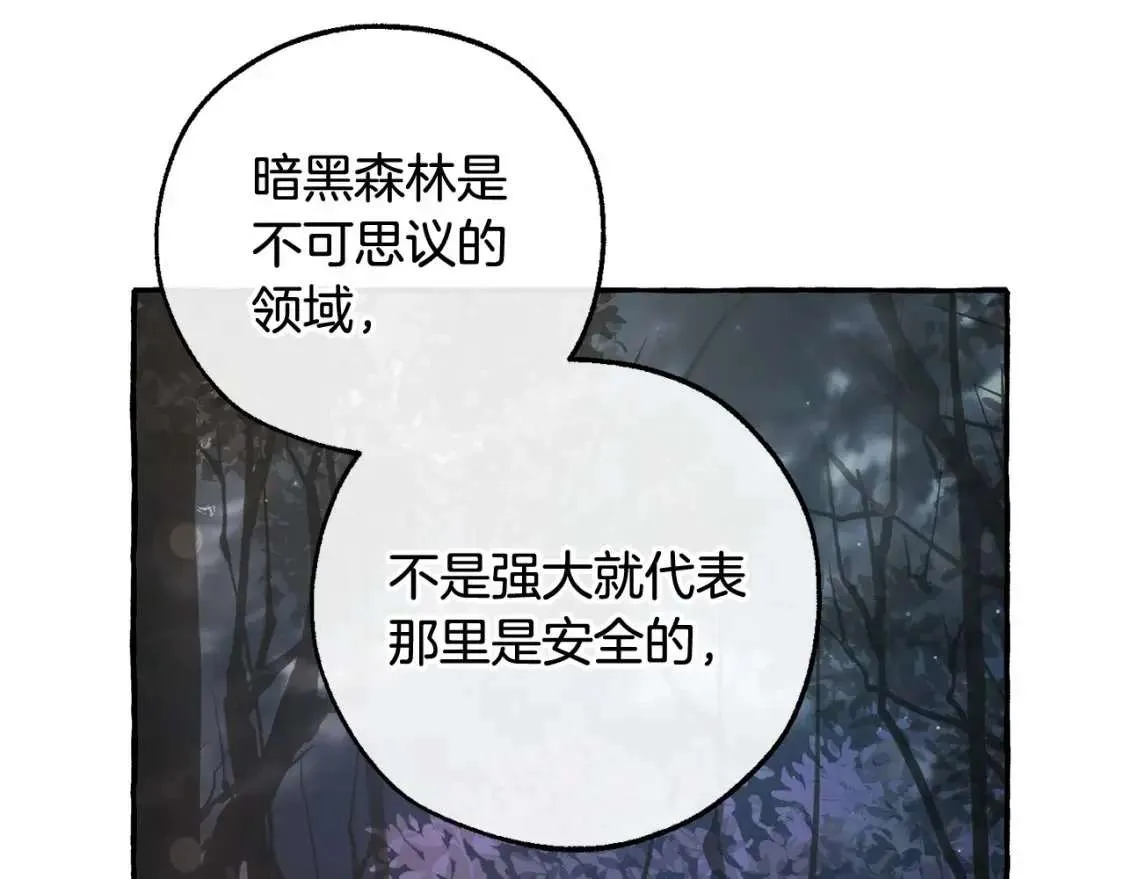 第81话 海路的权力 第118页