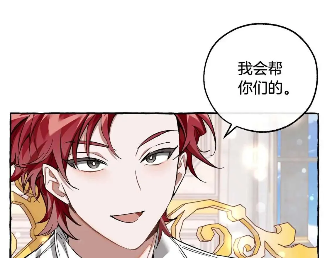 第81话 海路的权力 第121页