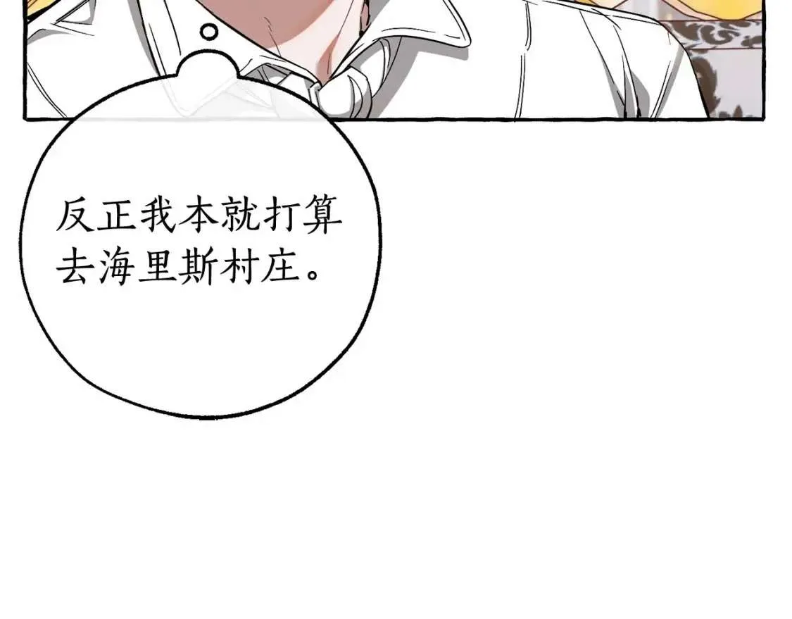 第81话 海路的权力 第122页