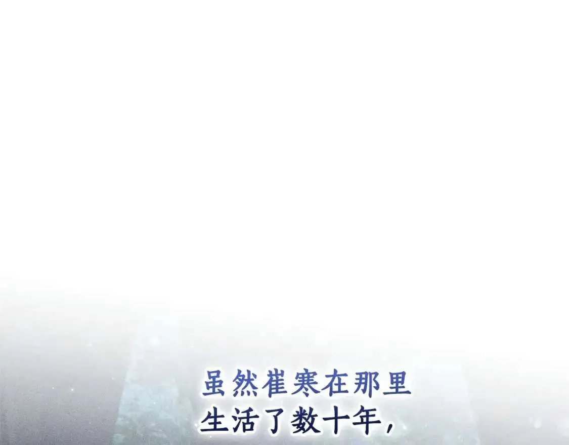第81话 海路的权力 第124页