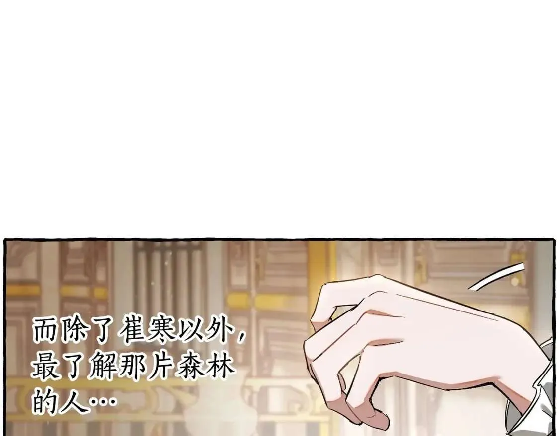第81话 海路的权力 第129页