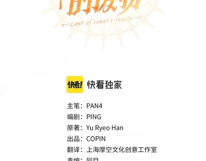 第69话 入水 第3页
