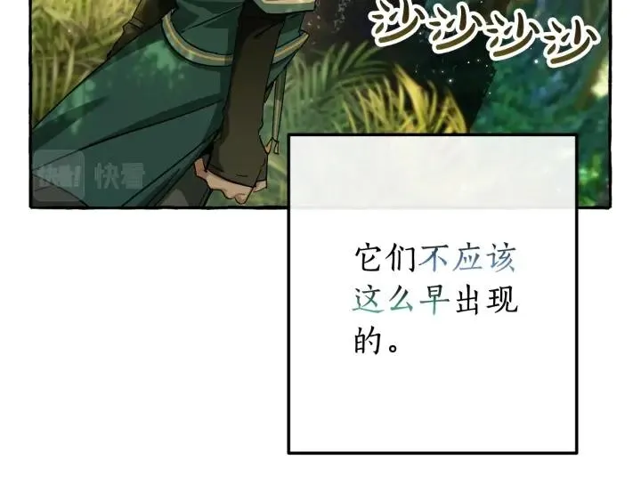 第69话 入水 第7页